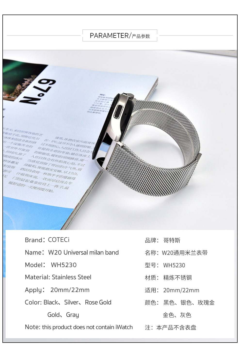 W20 Samsung/Universal milan band