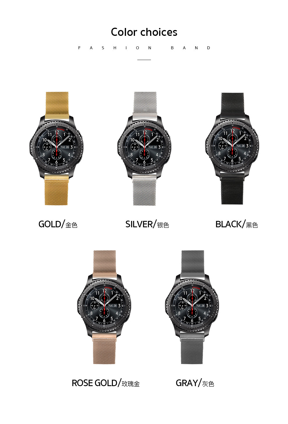 W20 Samsung/Universal milan band