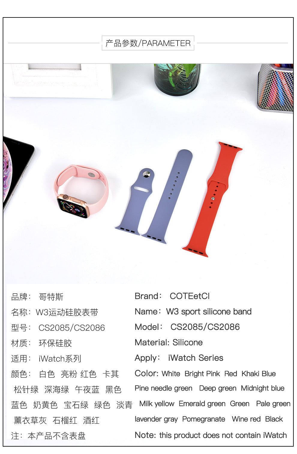 Apple Watch TPU Sports Band - W3 Series