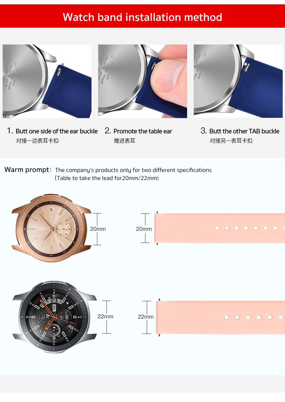 Samsung/Universal W42 Sports Watchband